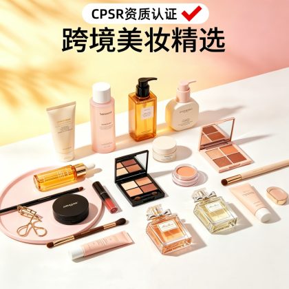 CPSR资质产品